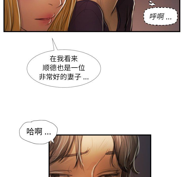 [韩国漫画] 诡秘的姐妹 奇幻,熟女人妻,巨乳大奶#[117P]-31