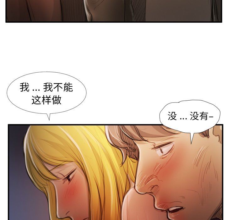 [韩国漫画] 诡秘的姐妹 奇幻,熟女人妻,巨乳大奶#[117P]-33
