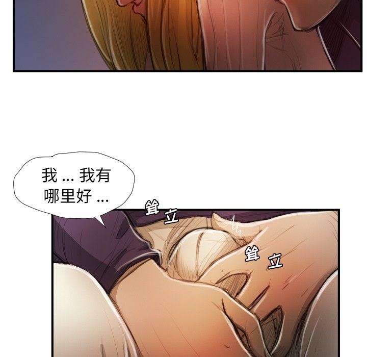 [韩国漫画] 诡秘的姐妹 奇幻,熟女人妻,巨乳大奶#[117P]-34