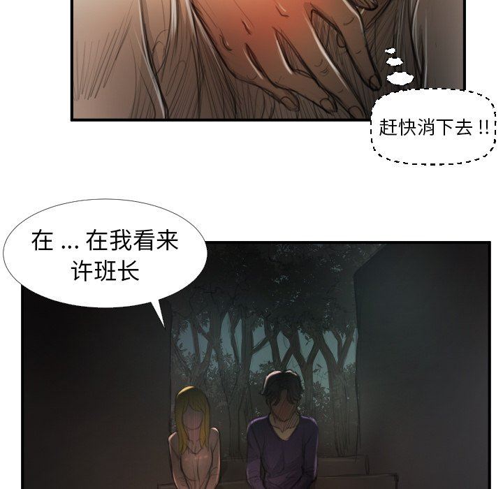 [韩国漫画] 诡秘的姐妹 奇幻,熟女人妻,巨乳大奶#[117P]-35