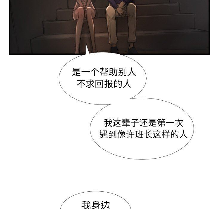 [韩国漫画] 诡秘的姐妹 奇幻,熟女人妻,巨乳大奶#[117P]-36