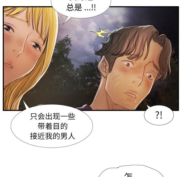 [韩国漫画] 诡秘的姐妹 奇幻,熟女人妻,巨乳大奶#[117P]-37