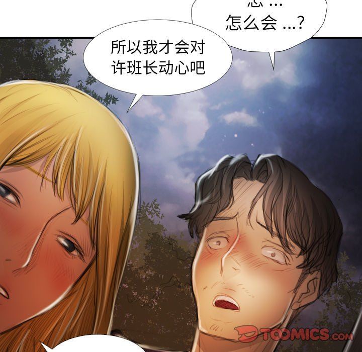 [韩国漫画] 诡秘的姐妹 奇幻,熟女人妻,巨乳大奶#[117P]-38