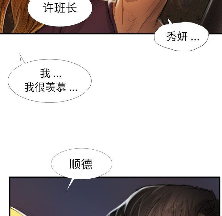 [韩国漫画] 诡秘的姐妹 奇幻,熟女人妻,巨乳大奶#[117P]-39