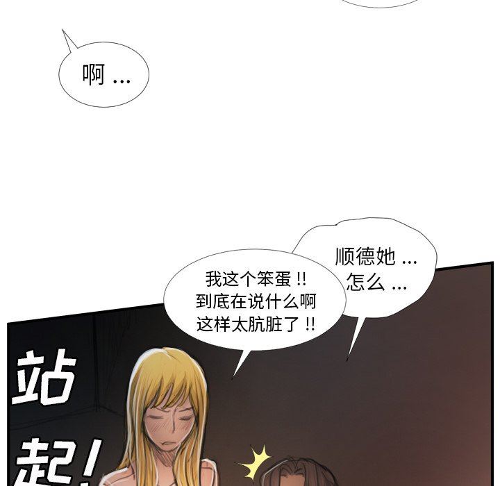 [韩国漫画] 诡秘的姐妹 奇幻,熟女人妻,巨乳大奶#[117P]-41