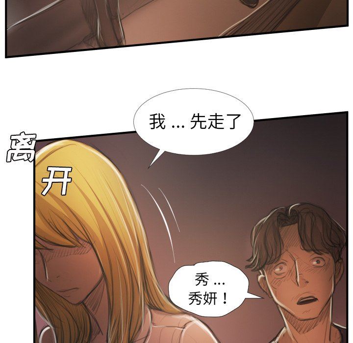 [韩国漫画] 诡秘的姐妹 奇幻,熟女人妻,巨乳大奶#[117P]-43