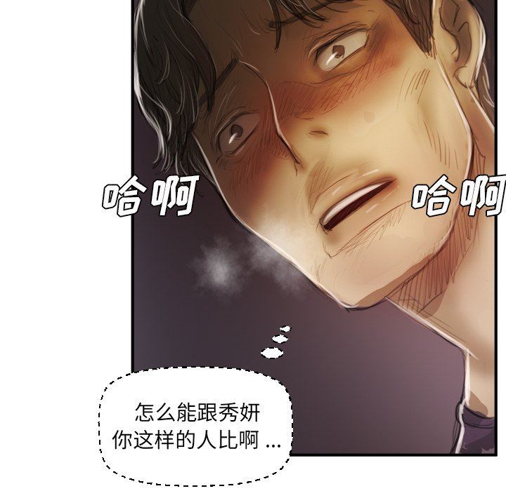 [韩国漫画] 诡秘的姐妹 奇幻,熟女人妻,巨乳大奶#[117P]-47