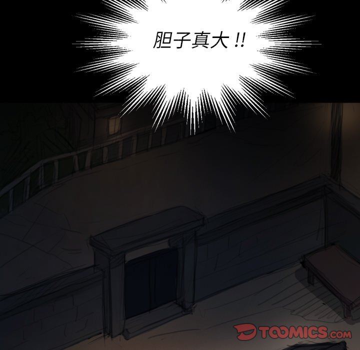 [韩国漫画] 诡秘的姐妹 奇幻,熟女人妻,巨乳大奶#[117P]-74