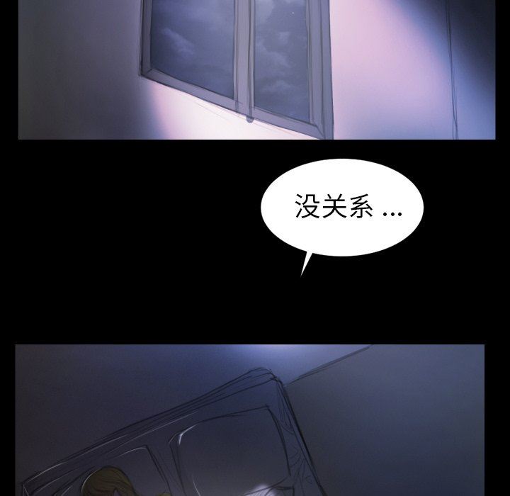 [韩国漫画] 诡秘的姐妹 奇幻,熟女人妻,巨乳大奶#[117P]-77