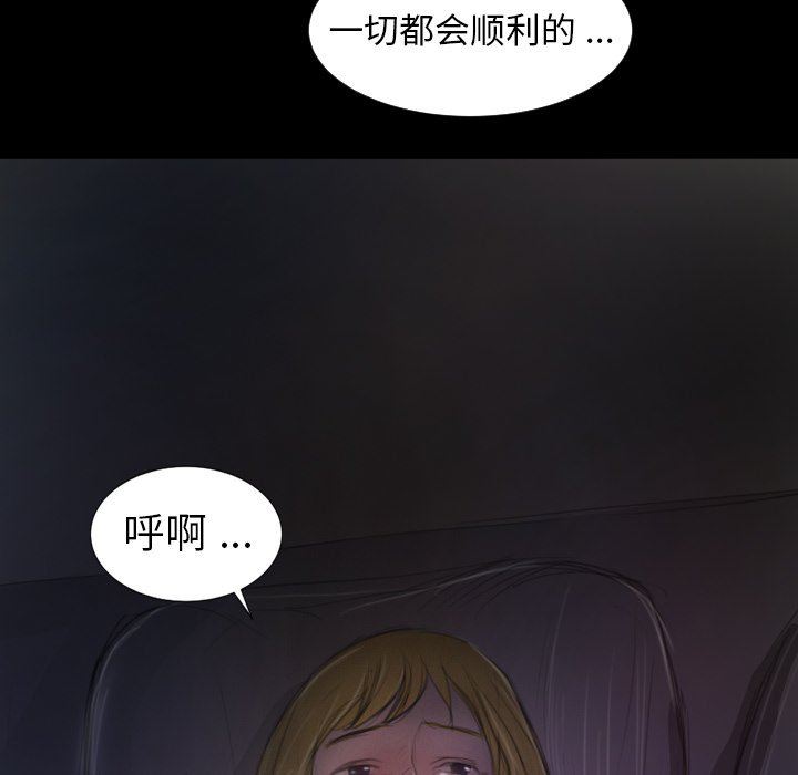 [韩国漫画] 诡秘的姐妹 奇幻,熟女人妻,巨乳大奶#[117P]-83