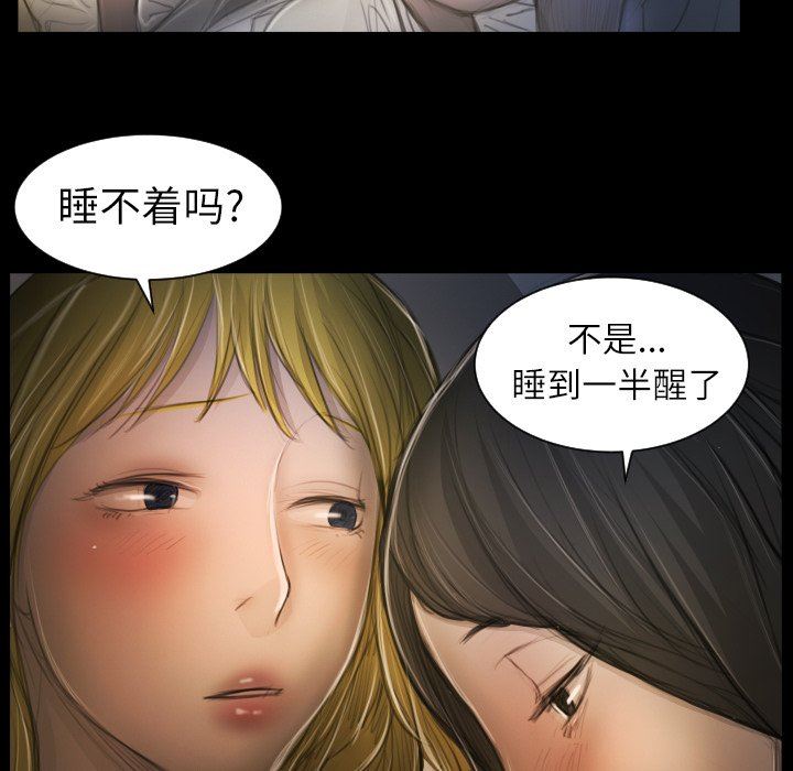 [韩国漫画] 诡秘的姐妹 奇幻,熟女人妻,巨乳大奶#[117P]-90