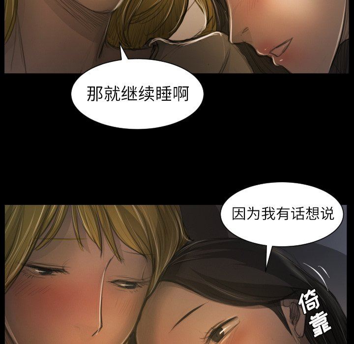 [韩国漫画] 诡秘的姐妹 奇幻,熟女人妻,巨乳大奶#[117P]-91