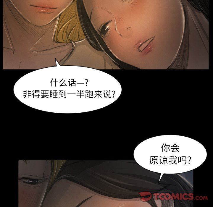 [韩国漫画] 诡秘的姐妹 奇幻,熟女人妻,巨乳大奶#[117P]-92