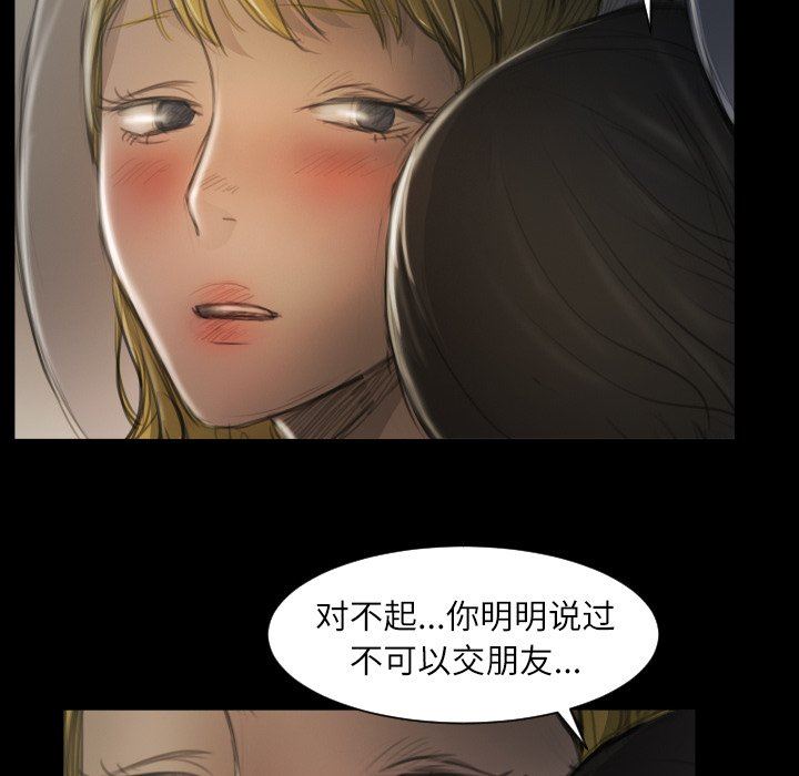 [韩国漫画] 诡秘的姐妹 奇幻,熟女人妻,巨乳大奶#[117P]-95