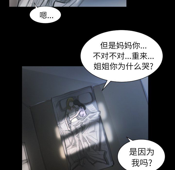 [韩国漫画] 诡秘的姐妹 奇幻,熟女人妻,巨乳大奶#[117P]-97