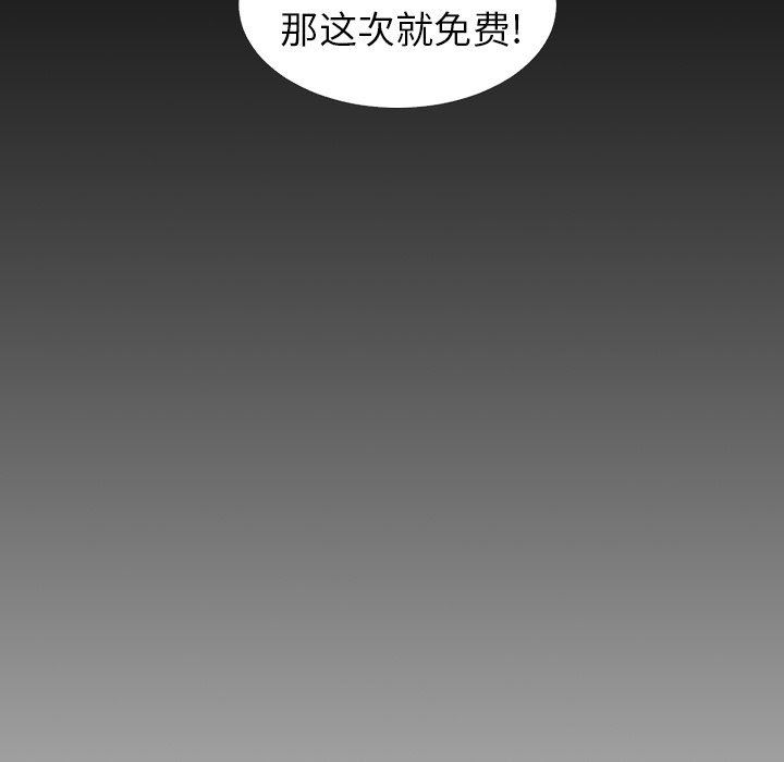 [韩国漫画] 诡秘的姐妹 奇幻,熟女人妻,巨乳大奶#[102P]-100