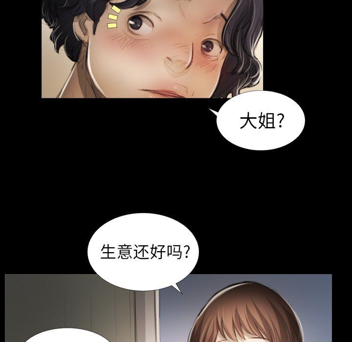 [韩国漫画] 诡秘的姐妹 奇幻,熟女人妻,巨乳大奶#[102P]-13