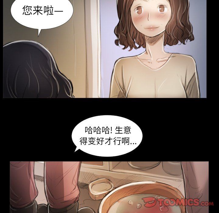 [韩国漫画] 诡秘的姐妹 奇幻,熟女人妻,巨乳大奶#[102P]-14