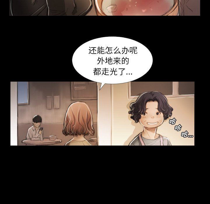 [韩国漫画] 诡秘的姐妹 奇幻,熟女人妻,巨乳大奶#[102P]-15