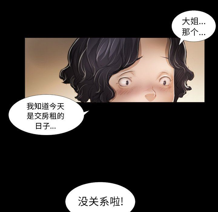 [韩国漫画] 诡秘的姐妹 奇幻,熟女人妻,巨乳大奶#[102P]-16