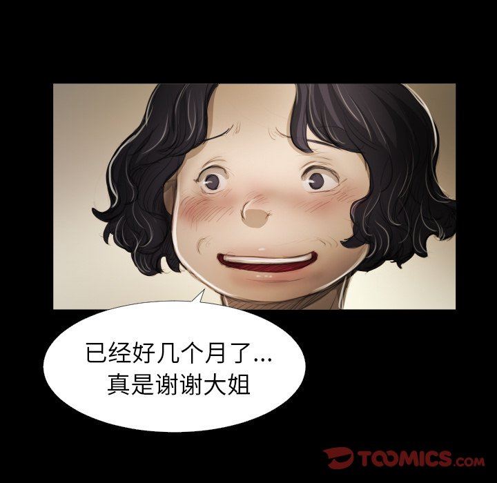 [韩国漫画] 诡秘的姐妹 奇幻,熟女人妻,巨乳大奶#[102P]-18
