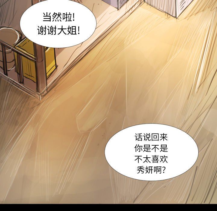 [韩国漫画] 诡秘的姐妹 奇幻,熟女人妻,巨乳大奶#[102P]-20