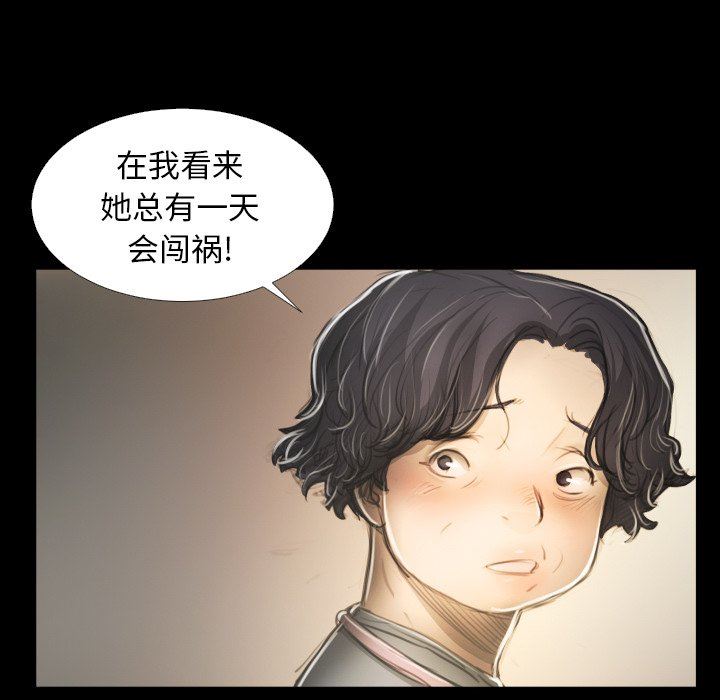 [韩国漫画] 诡秘的姐妹 奇幻,熟女人妻,巨乳大奶#[102P]-21