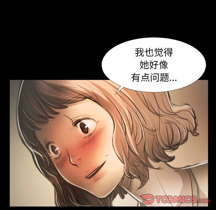 [韩国漫画] 诡秘的姐妹 奇幻,熟女人妻,巨乳大奶#[102P]-22