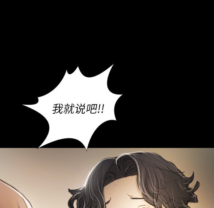 [韩国漫画] 诡秘的姐妹 奇幻,熟女人妻,巨乳大奶#[102P]-23