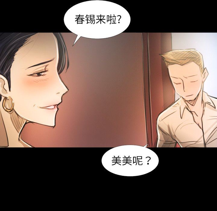 [韩国漫画] 诡秘的姐妹 奇幻,熟女人妻,巨乳大奶#[102P]-28