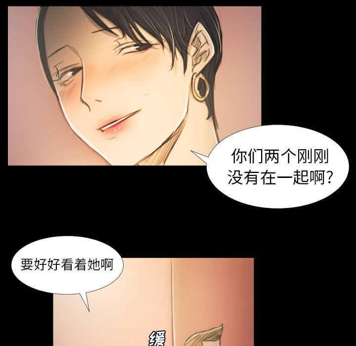 [韩国漫画] 诡秘的姐妹 奇幻,熟女人妻,巨乳大奶#[102P]-29