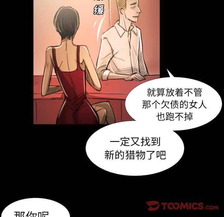 [韩国漫画] 诡秘的姐妹 奇幻,熟女人妻,巨乳大奶#[102P]-30