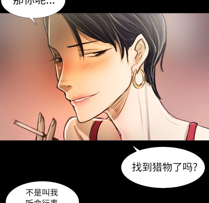 [韩国漫画] 诡秘的姐妹 奇幻,熟女人妻,巨乳大奶#[102P]-31