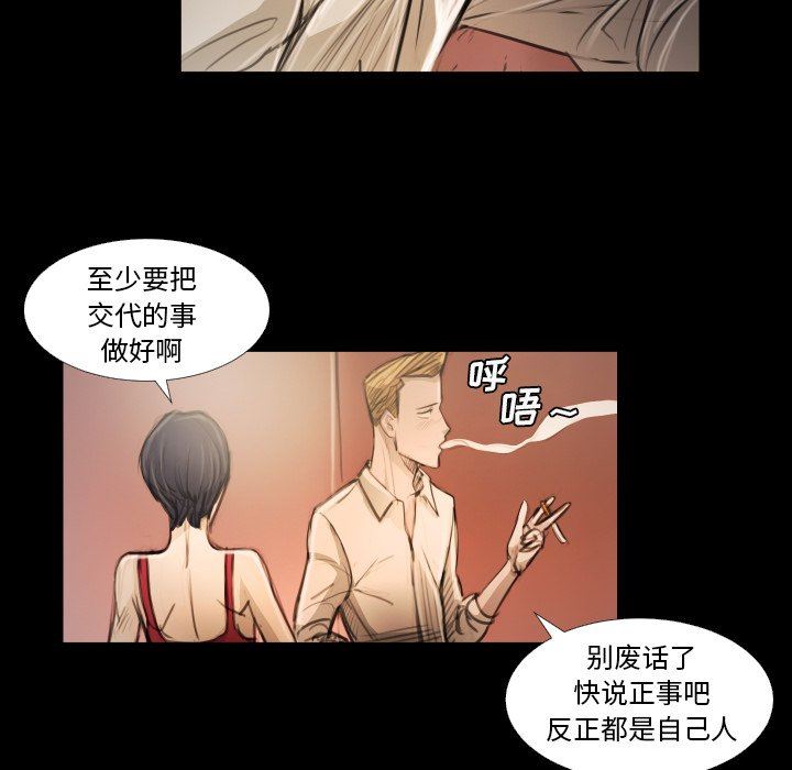 [韩国漫画] 诡秘的姐妹 奇幻,熟女人妻,巨乳大奶#[102P]-33