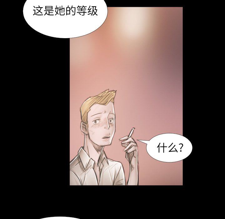 [韩国漫画] 诡秘的姐妹 奇幻,熟女人妻,巨乳大奶#[102P]-36