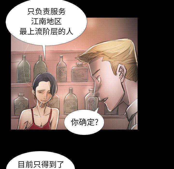 [韩国漫画] 诡秘的姐妹 奇幻,熟女人妻,巨乳大奶#[102P]-37