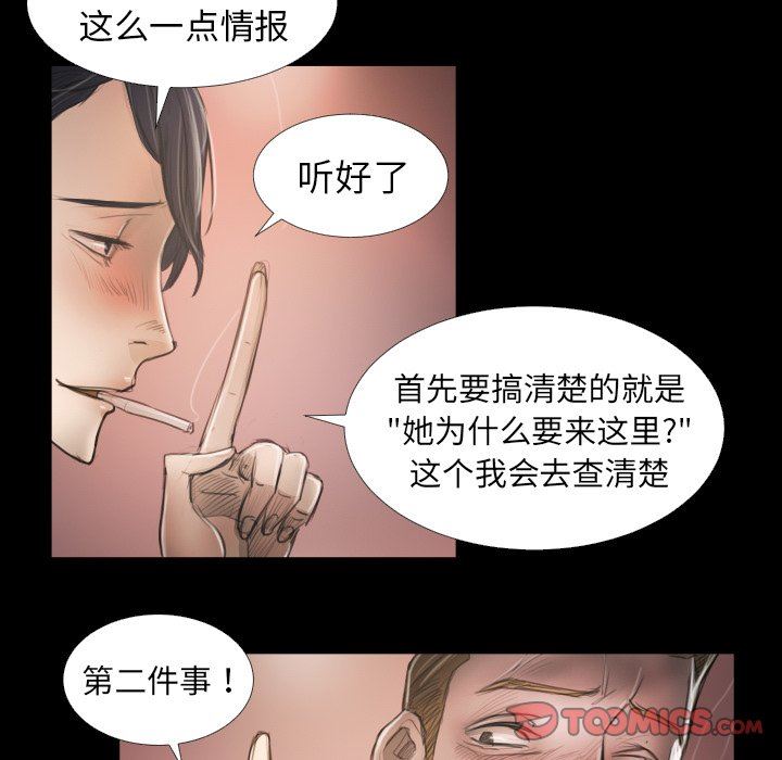 [韩国漫画] 诡秘的姐妹 奇幻,熟女人妻,巨乳大奶#[102P]-38