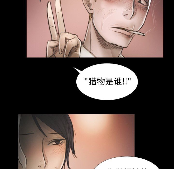 [韩国漫画] 诡秘的姐妹 奇幻,熟女人妻,巨乳大奶#[102P]-39