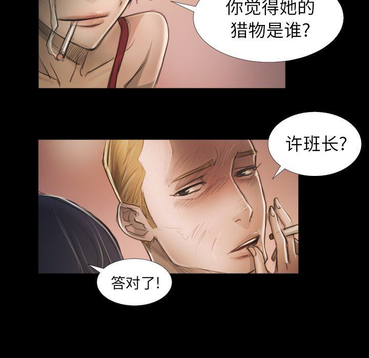 [韩国漫画] 诡秘的姐妹 奇幻,熟女人妻,巨乳大奶#[102P]-40