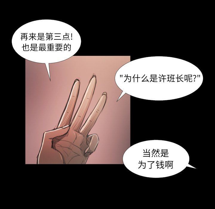 [韩国漫画] 诡秘的姐妹 奇幻,熟女人妻,巨乳大奶#[102P]-41