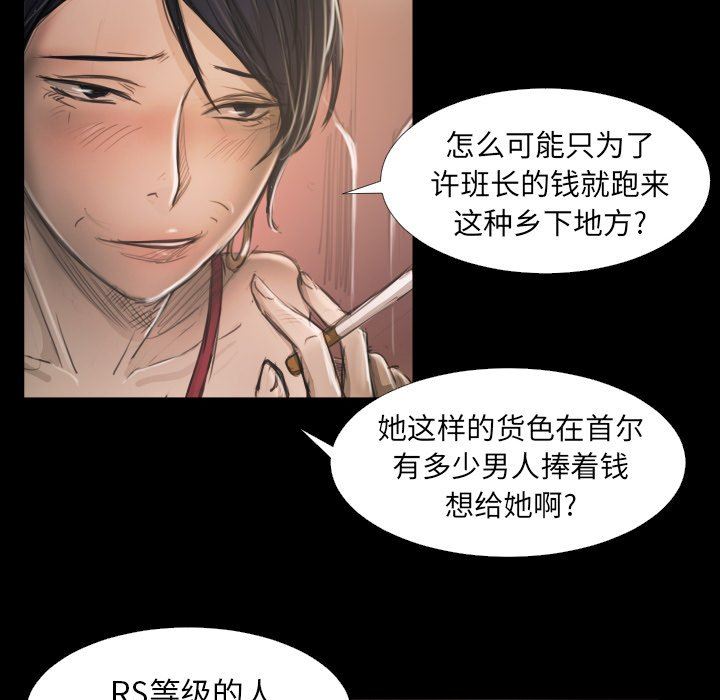 [韩国漫画] 诡秘的姐妹 奇幻,熟女人妻,巨乳大奶#[102P]-43