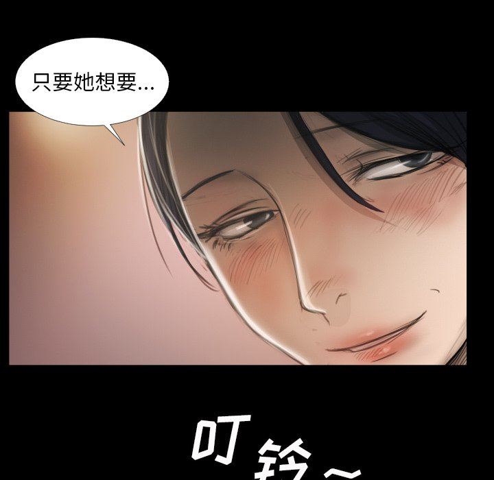 [韩国漫画] 诡秘的姐妹 奇幻,熟女人妻,巨乳大奶#[102P]-45