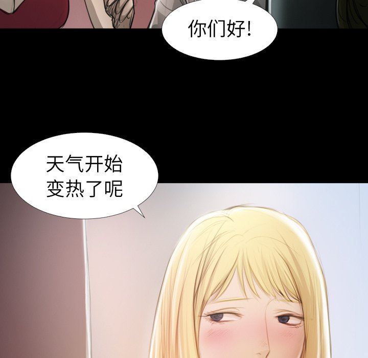 [韩国漫画] 诡秘的姐妹 奇幻,熟女人妻,巨乳大奶#[102P]-48