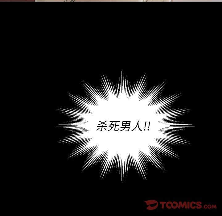 [韩国漫画] 诡秘的姐妹 奇幻,熟女人妻,巨乳大奶#[102P]-50