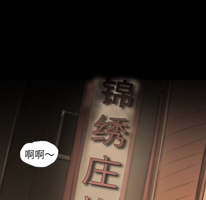 [韩国漫画] 诡秘的姐妹 奇幻,熟女人妻,巨乳大奶#[102P]-51