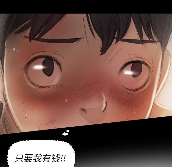 [韩国漫画] 诡秘的姐妹 奇幻,熟女人妻,巨乳大奶#[102P]-67