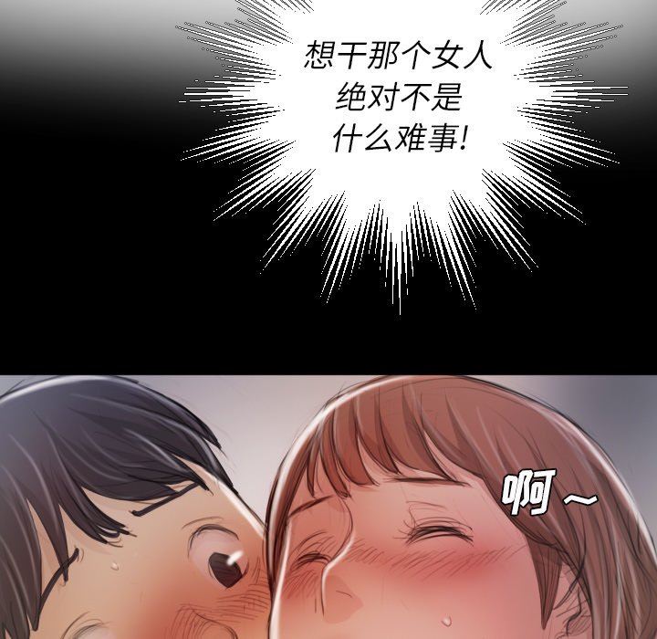 [韩国漫画] 诡秘的姐妹 奇幻,熟女人妻,巨乳大奶#[102P]-69
