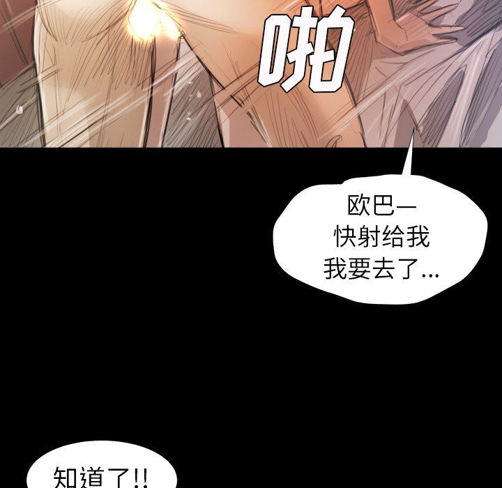 [韩国漫画] 诡秘的姐妹 奇幻,熟女人妻,巨乳大奶#[102P]-72
