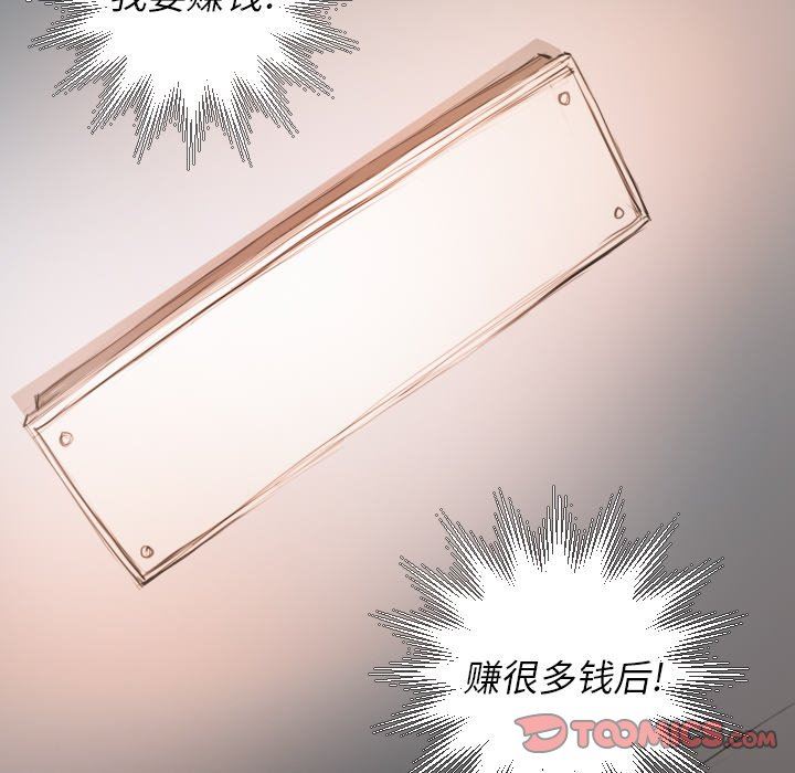 [韩国漫画] 诡秘的姐妹 奇幻,熟女人妻,巨乳大奶#[102P]-78