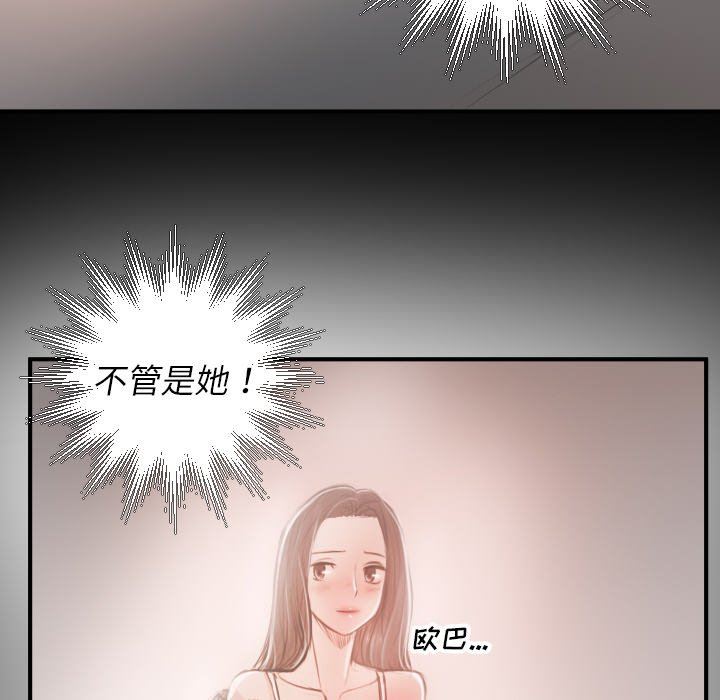 [韩国漫画] 诡秘的姐妹 奇幻,熟女人妻,巨乳大奶#[102P]-79
